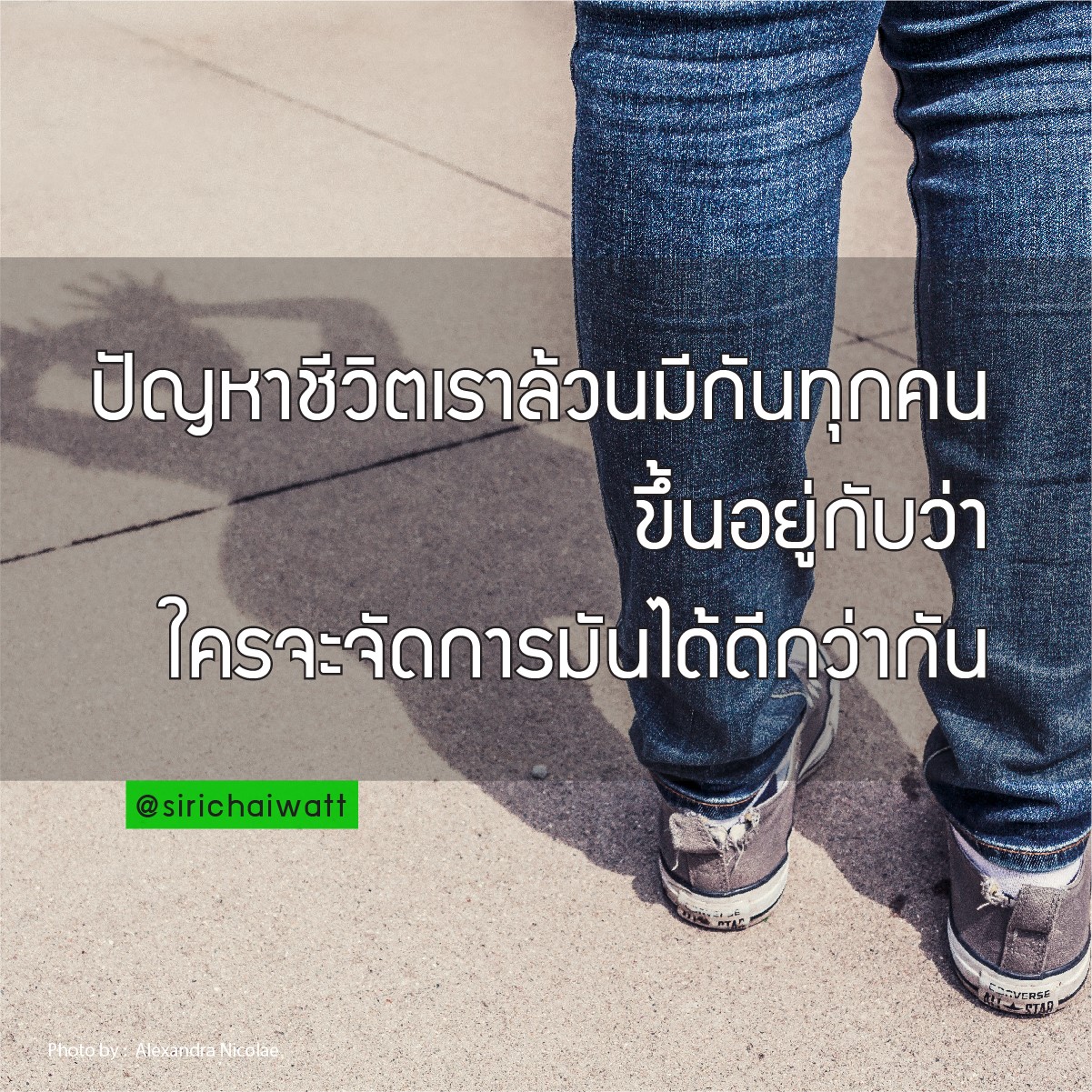 ปัญหาชีวิตเราล้วนมีกันทุกคน ขึ้นอยู่กับว่า ใครจะจัดการมันได้ดีกว่ากัน คำคมดีๆ ปัญหาชีวิตเราล้วนมีกันทุกคน ขึ้นอยู่กับว่า ใครจะจัดการมันได้ดีกว่ากัน คำคมดีๆ